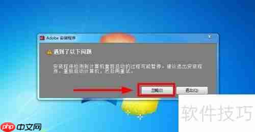 AU CS6安装教程详解:一步一步教你安装