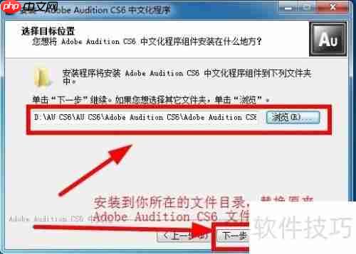 AU CS6安装教程详解:一步一步教你安装