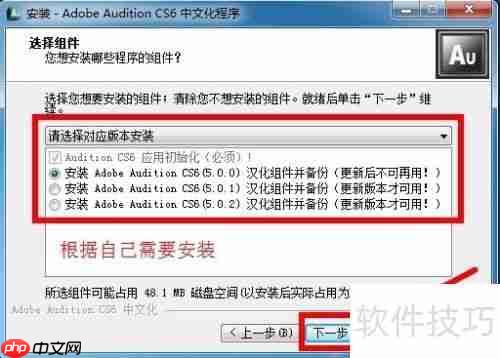 AU CS6安装教程详解:一步一步教你安装