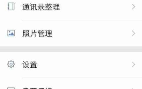 QQ同步助手使用教程：轻松管理联系人