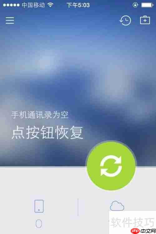 QQ同步助手使用教程:轻松管理联系人