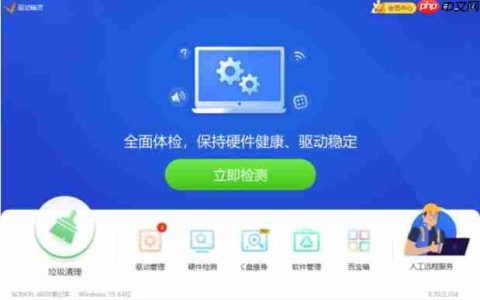 驱动精灵怎么进行声音修复-驱动精灵进行声音修复的方法