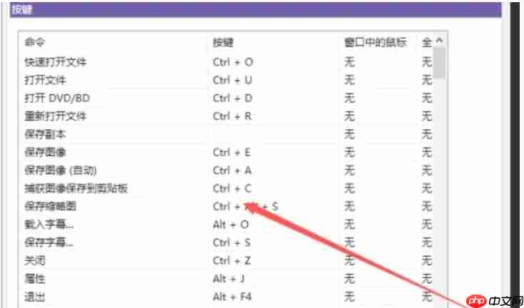 kmplayer怎么设定快捷键?-kmplayer设定快捷键的方法