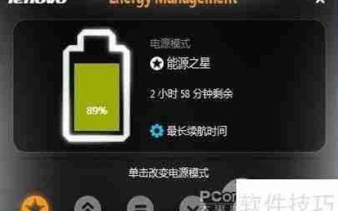 电源管理软件进行电池精度校正的方法