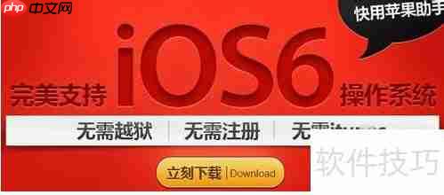 快用苹果助手:高效管理你的iOS设备