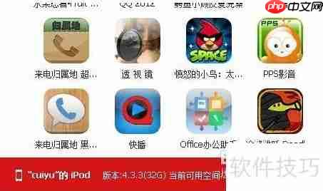 快用苹果助手:高效管理你的iOS设备
