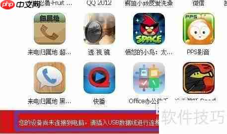 快用苹果助手:高效管理你的iOS设备