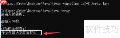 Java异常处理:try、catch、finally的用法总结
