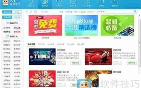 XY苹果助手：APP下载修复闪退一应俱全