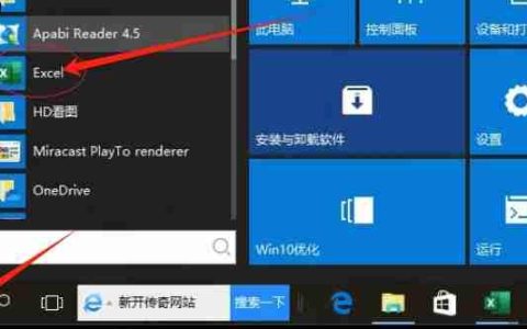 Excel 2016怎么设置纸张方向-Excel 2016设置纸张方向的方法