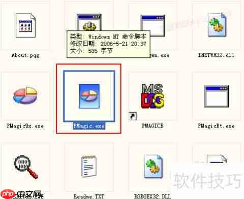 分区魔术师使用教程:轻松管理磁盘分区