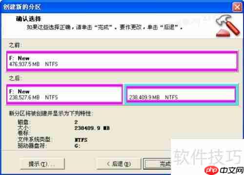 分区魔术师使用教程:轻松管理磁盘分区