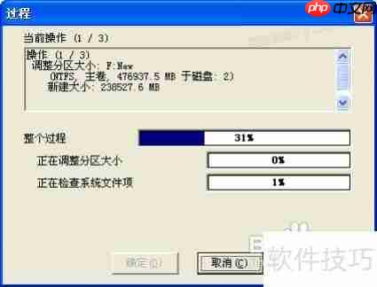 分区魔术师使用教程:轻松管理磁盘分区