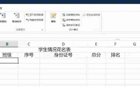Excel 2016怎么设置数据有效性-Excel 2016设置数据有效性的方法