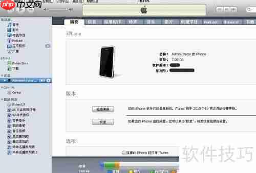 玩转苹果手机:iTunes与91助手的巧妙结合