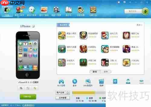 玩转苹果手机:iTunes与91助手的巧妙结合