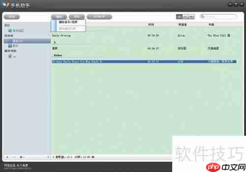 玩转苹果手机:iTunes与91助手的巧妙结合