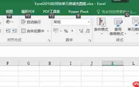 Excel 2016怎么给单元格填充图案-Excel 2016给单元格填充图案的方法