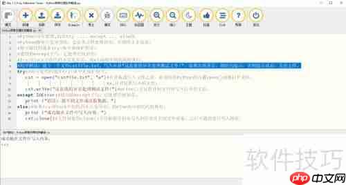 Python异常处理:实例解读与应用技巧