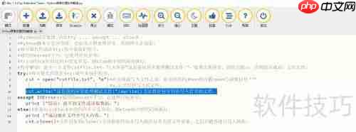 Python异常处理:实例解读与应用技巧