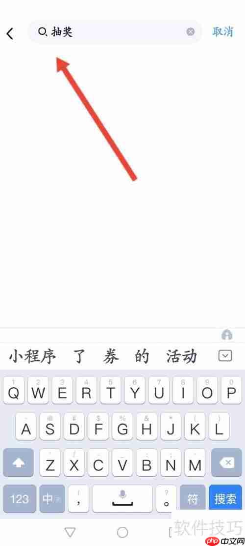 qq群抽奖小程序入口在哪?