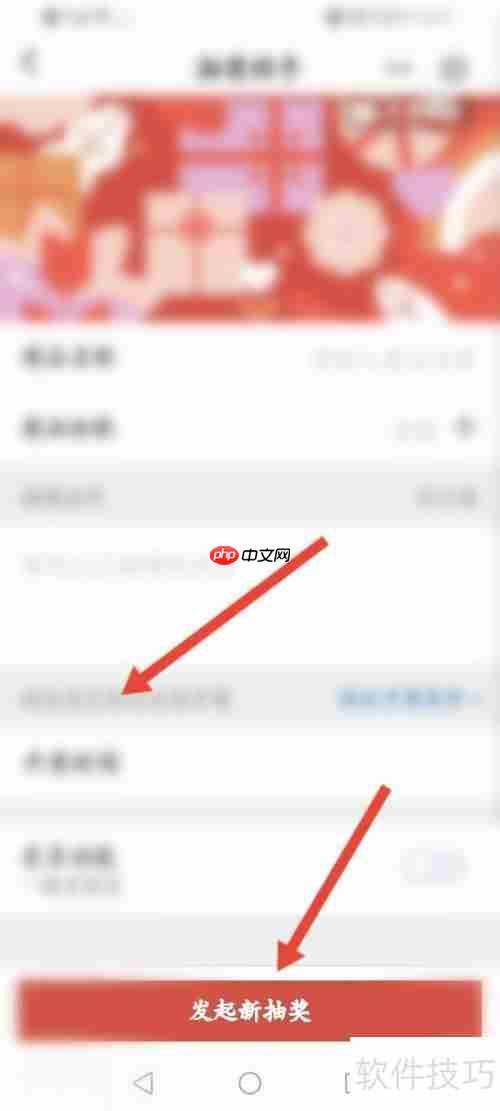qq群抽奖小程序入口在哪?