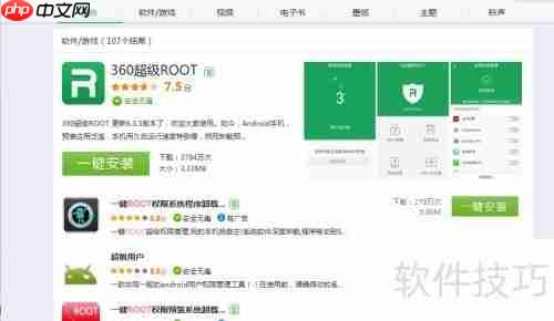 手机上Re管理器升级失败的解决方法