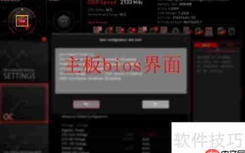 华硕主板内存超频教程：提升性能的详细指南
