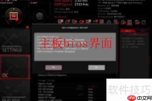 华硕主板内存超频教程:提升性能的详细指南