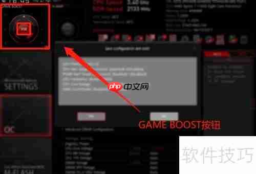 华硕主板内存超频教程:提升性能的详细指南