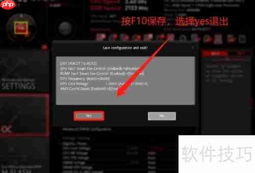 华硕主板内存超频教程:提升性能的详细指南