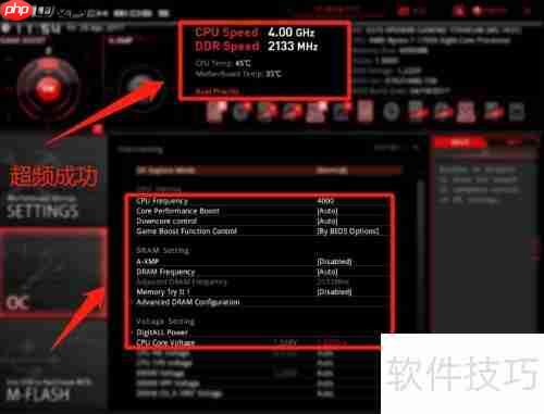 华硕主板内存超频教程:提升性能的详细指南