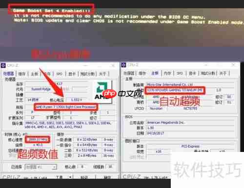 华硕主板内存超频教程:提升性能的详细指南