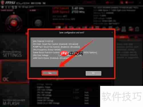 华硕主板内存超频教程:提升性能的详细指南