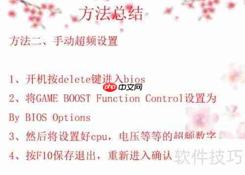 华硕主板内存超频教程:提升性能的详细指南