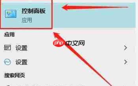 Win10高清晰音频管理器找不到怎么办
