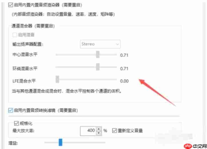 kmplayer怎么设置音频变换?-kmplayer设置音频变换的方法