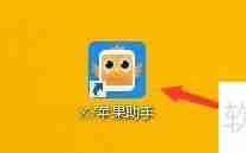 XY苹果助手如何跟随系统默认启动苹果助手服务