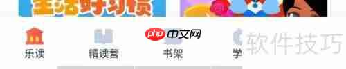 有道乐读图书兑换方法