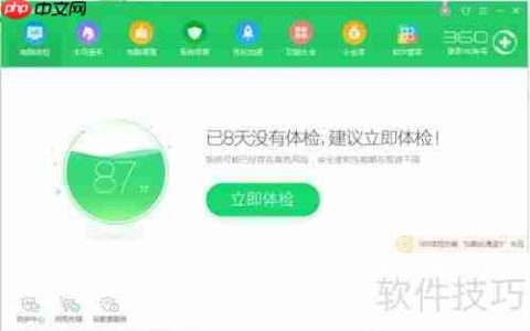 如何正确卸载360手机助手