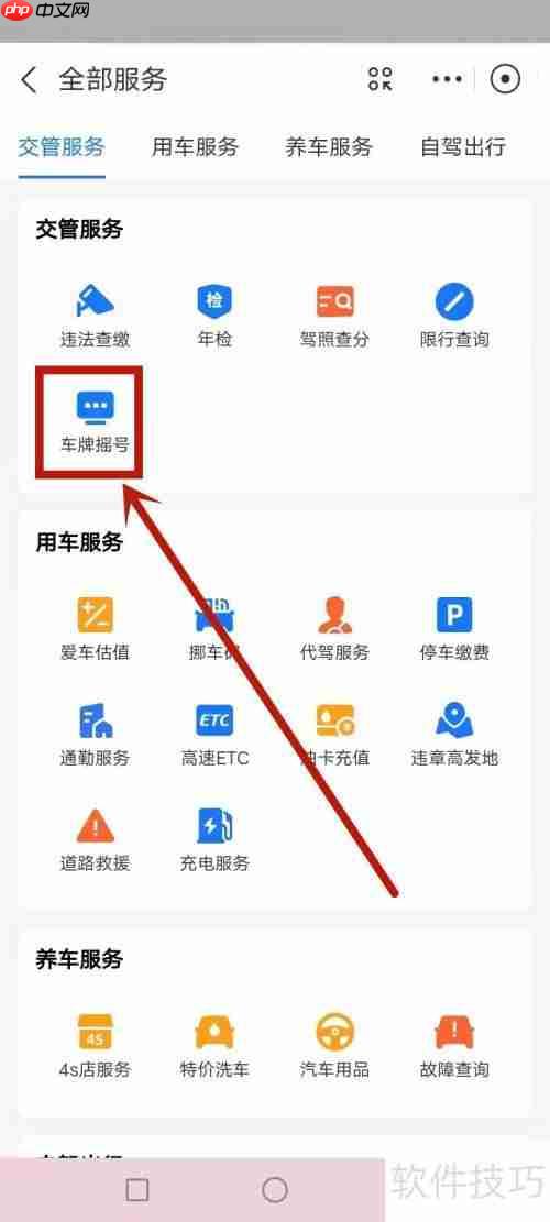 广州摇号申请攻略:详细步骤教你轻松搞定!