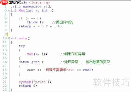 C++异常处理机制:try、catch和throw的用法解析