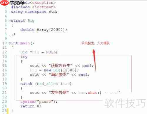 C++异常处理机制:try、catch和throw的用法解析
