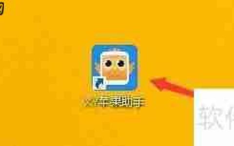 XY苹果助手更改照片备份位置教程