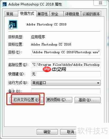 Photoshop CS6免序列号安装教程