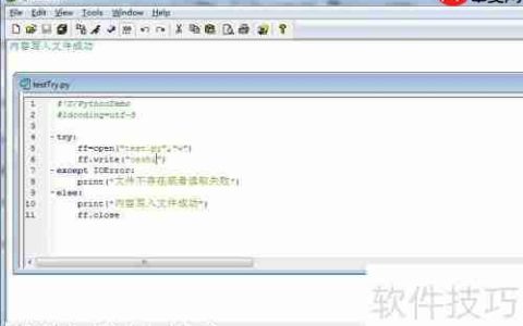 Python异常处理：全面解析与最佳实践