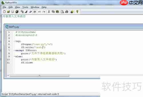 Python异常处理:全面解析与最佳实践