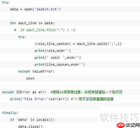 Python异常处理:全面解析与最佳实践