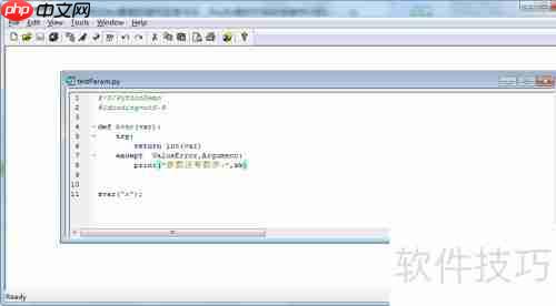 Python异常处理:全面解析与最佳实践