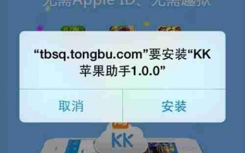 XY苹果助手软件闪退解决方法